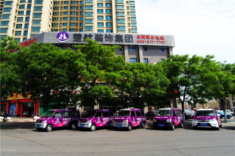 鸡巴c进女生屄里旳网站楚航装饰外景